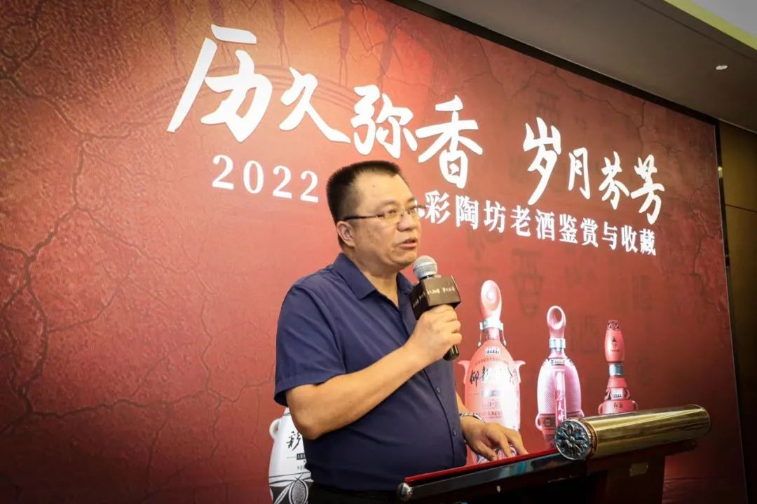 2022仰韶•彩陶坊老酒鉴赏与收藏活动（郑州站）盛大启幕