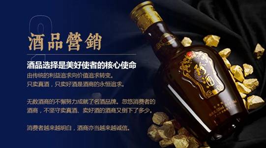 宋书玉：中国酒商要做美好生活的美好使者