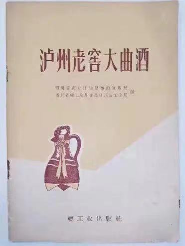 宋书玉称玩得动老酒的只有5%，泸州老窖三大逻辑告诉你“为什么”