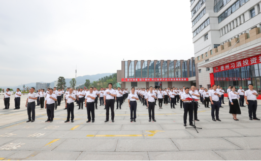 习酒集团揭牌：感恩茅台，作为新名酒和一流品牌的启幕