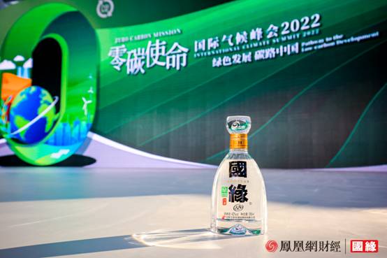 今世缘荣获2022“碳中和行动者”年度行动突破奖