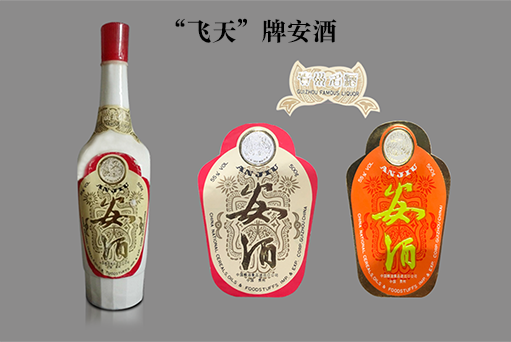 从“历史名酒”底色看贵州安酒名酒新势能