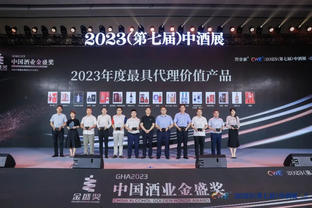 2023中国酒业金盛奖揭晓，今世缘酒业荣获四大奖项！