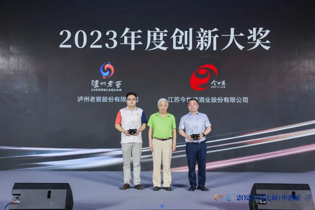 2023中国酒业金盛奖揭晓，今世缘酒业荣获四大奖项！