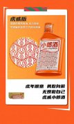 河套70年庆/古井秋季开酿大典举行；新款小郎酒上线