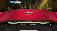 君道贵酿获得中国酒业“金樽奖”