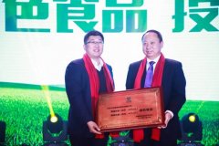 今世缘荣获2022“碳中和行动者”年度行动突破奖