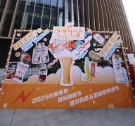 双合盛五星精酿啤酒节在京开幕 推联名茶啤抢占精酿市场